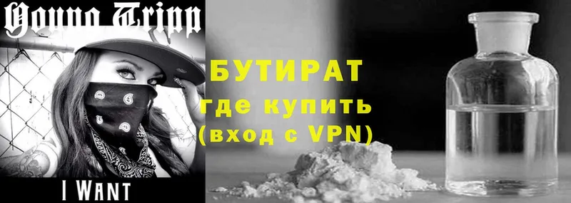 БУТИРАТ буратино  Дальнереченск 