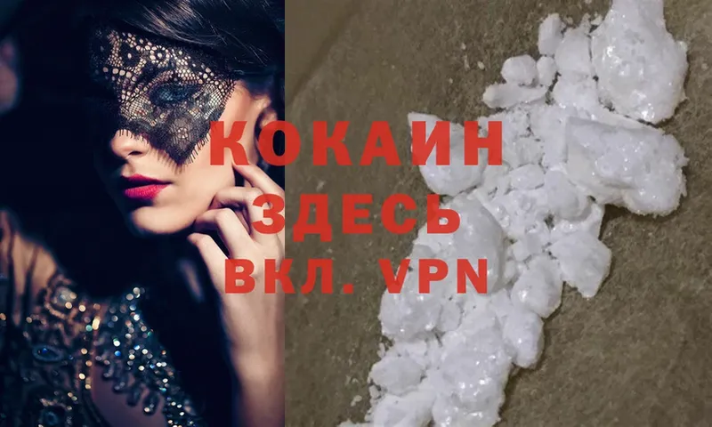 Cocaine 99%  где найти   Дальнереченск 