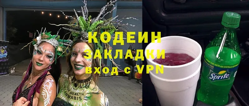 где можно купить наркотик  Дальнереченск  Кодеиновый сироп Lean Purple Drank 